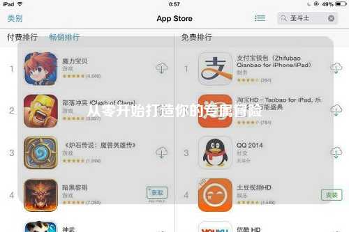 从零开始打造你的专属冒险