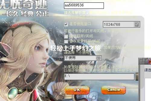 轻松上手梦幻之旅