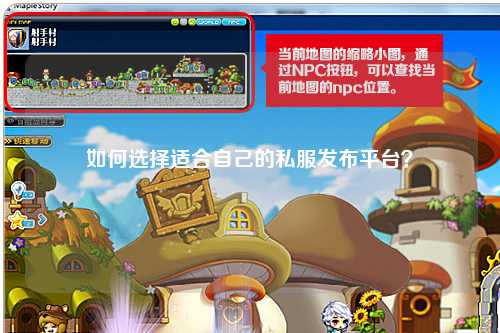 如何选择适合自己的私服发布平台?