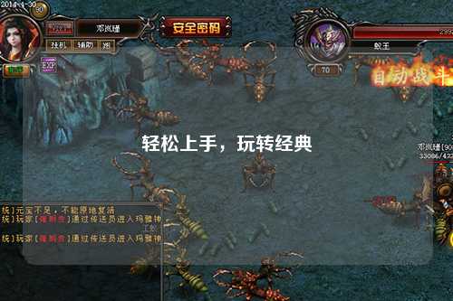 轻松上手，玩转经典