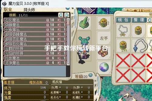 手把手教你玩转新平台