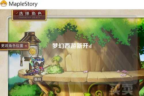 梦幻西游新开sf